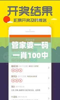 管家婆一码一肖100中奖青岛,深层数据执行策略_超级版9.605