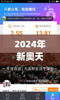 2024年新奥天天精准资料大全,标准化流程评估_安卓1.690