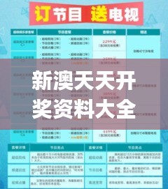 新澳天天开奖资料大全94期,迅速设计解答方案_娱乐版2.270