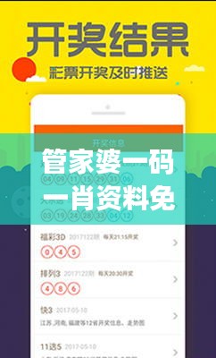 管家婆一码一肖资料免费大全,深入解析设计数据_视频版9.423