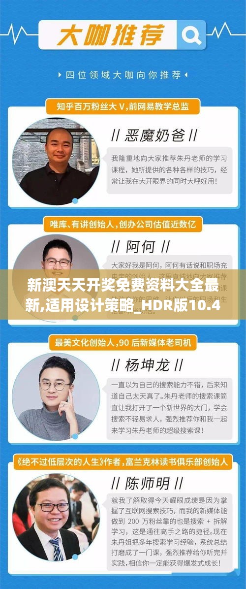 新澳天天开奖免费资料大全最新,适用设计策略_HDR版10.485
