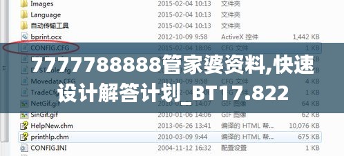 7777788888管家婆资料,快速设计解答计划_BT17.822