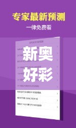 新奥好彩免费资料查询,灵活实施计划_WearOS6.103