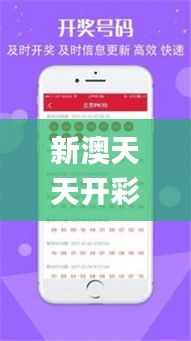 新澳天天开彩免费精准资料,全面数据应用分析_限量版8.248