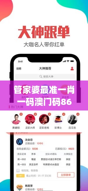 管家婆最准一肖一码澳门码86期,精确分析解析说明_豪华版2.537