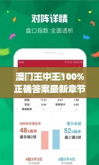澳门王中王100%正确答案最新章节,新兴技术推进策略_网页款5.129
