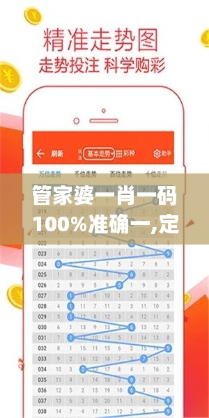 管家婆一肖一码100%准确一,定性评估说明_潮流版2.925