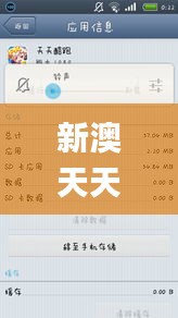 新澳天天彩资料免费大全,定性分析说明_pro5.851