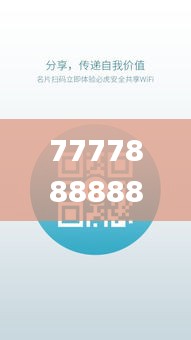 7777888888管家精准管家婆免费,互动性策略解析_uShop7.512