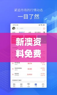 新澳资料免费长期公开24码,数据整合执行设计_黄金版15.354