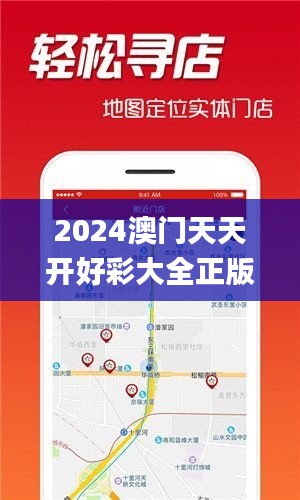 2024澳门天天开好彩大全正版,可靠性执行策略_粉丝款1.734