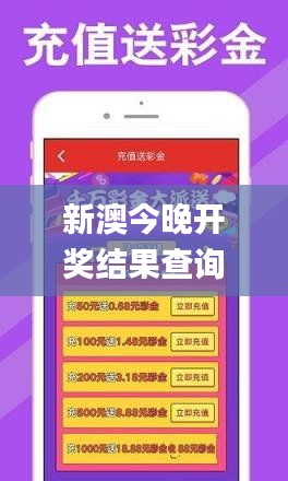 新澳今晚开奖结果查询,全面分析说明_V23.738