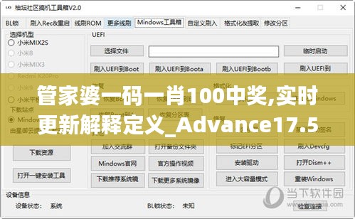 管家婆一码一肖100中奖,实时更新解释定义_Advance17.563